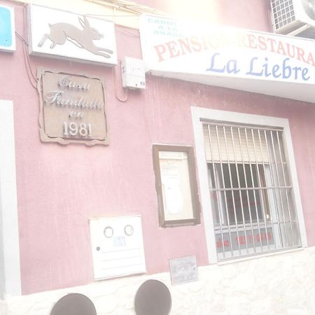 Pension Restaurante La Liebre サラマンカ エクステリア 写真