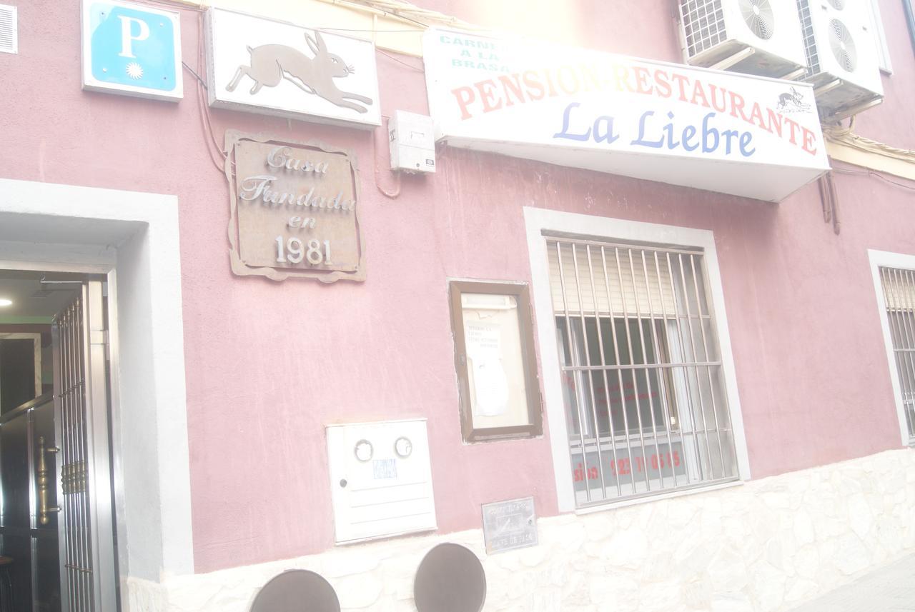 Pension Restaurante La Liebre サラマンカ エクステリア 写真